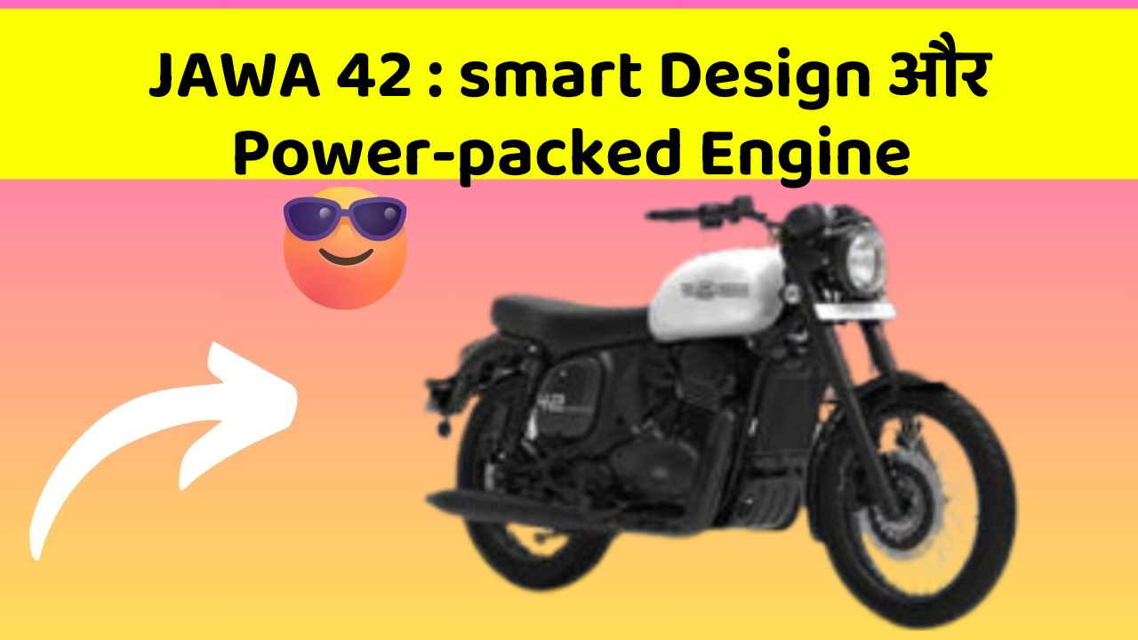 JAWA 42: smart Design और Power-packed Engine