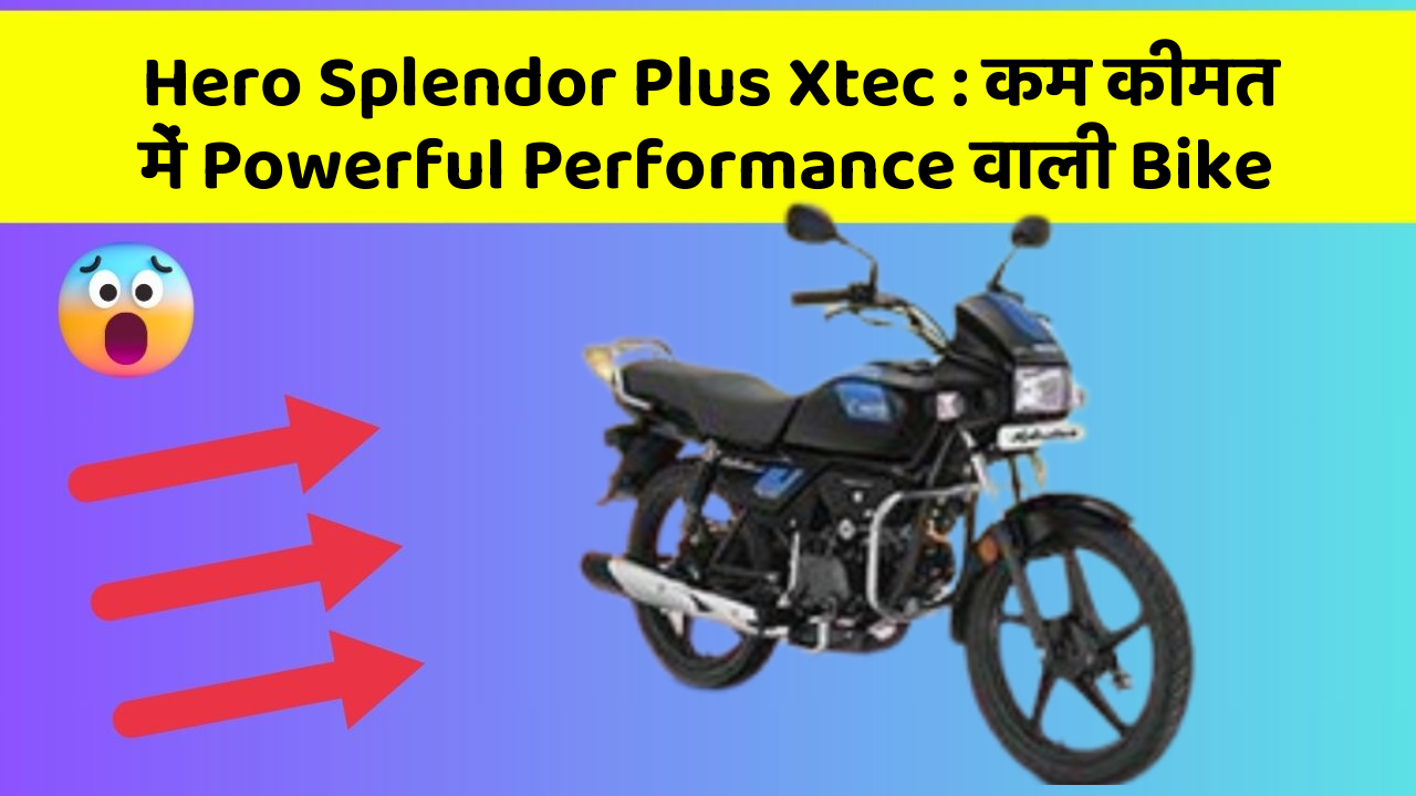 Hero Splendor Plus Xtec: कम कीमत में Powerful Performance वाली Bike