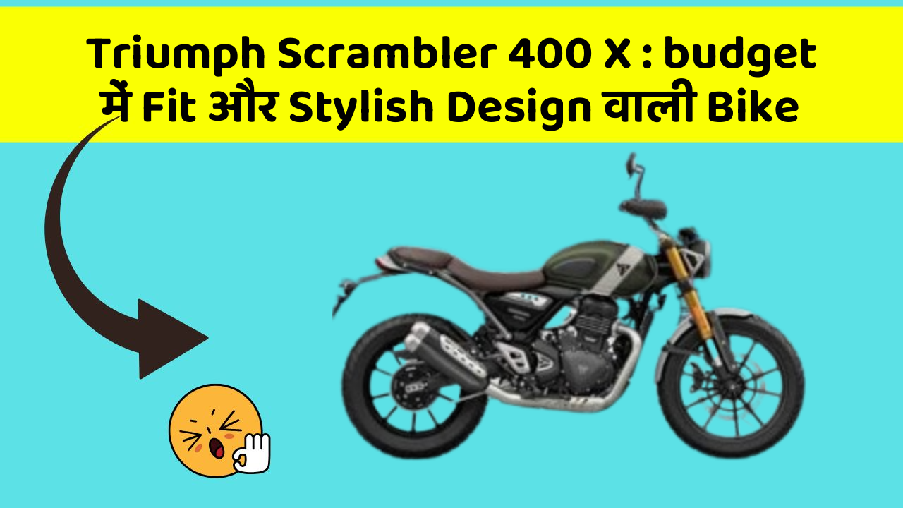 Triumph Scrambler 400 X : budget में Fit और Stylish Design वाली Bike